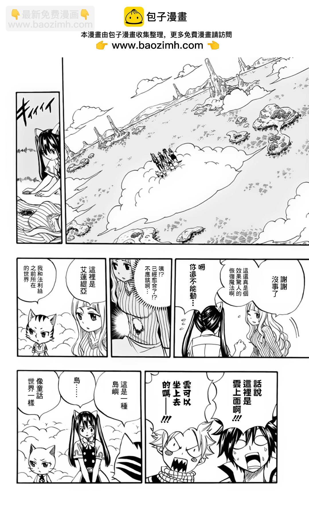 第69话 手1