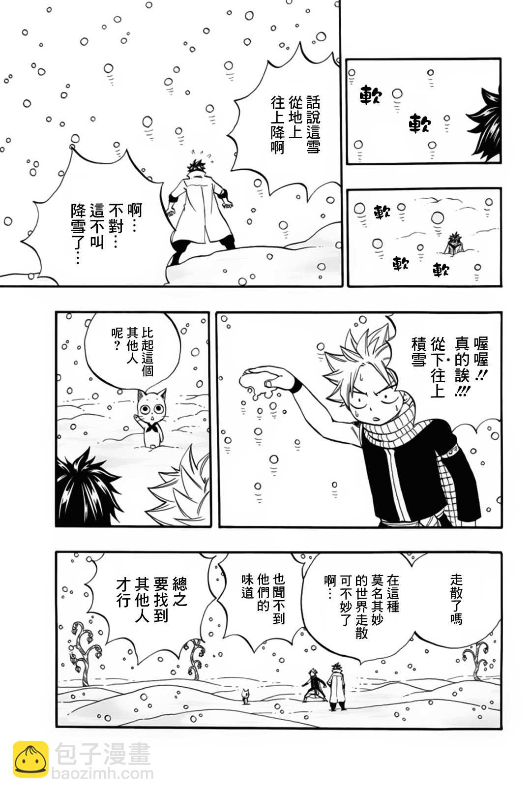 第69话 手11