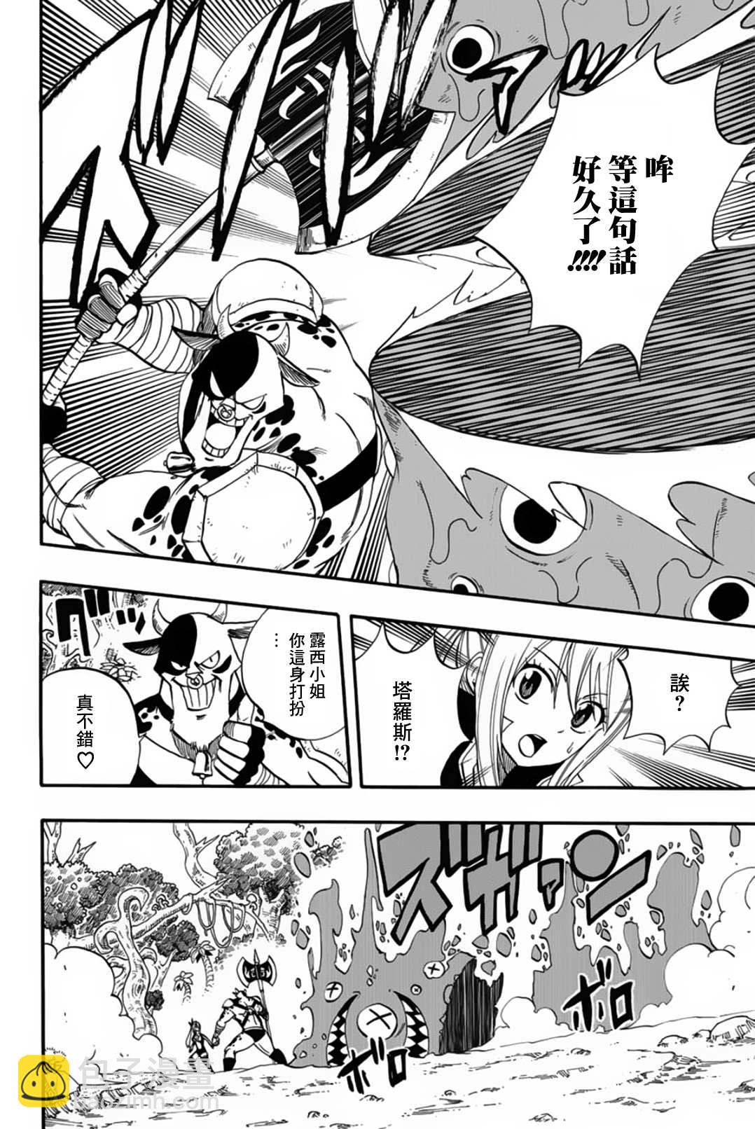 第69话 手14
