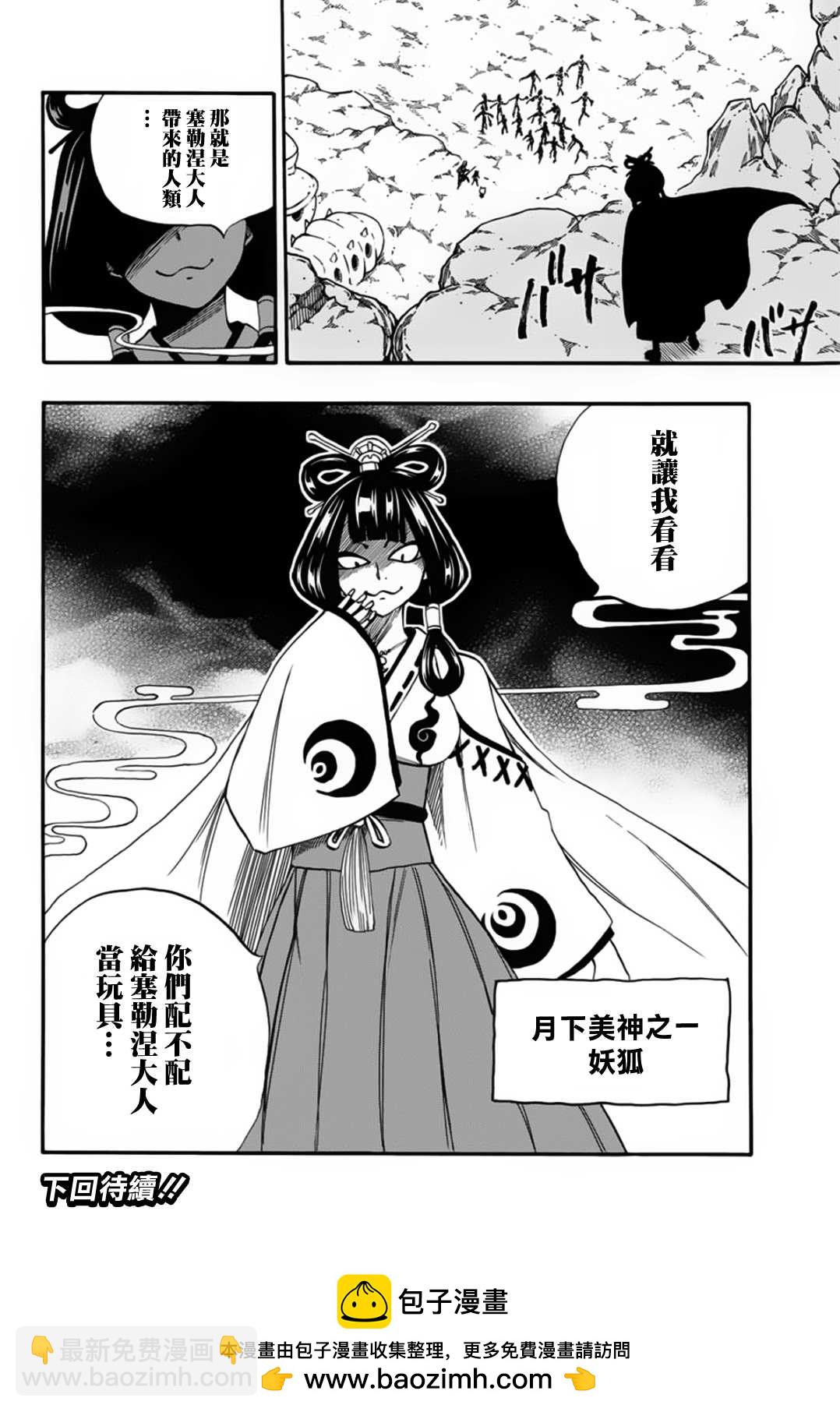 第69话 手18