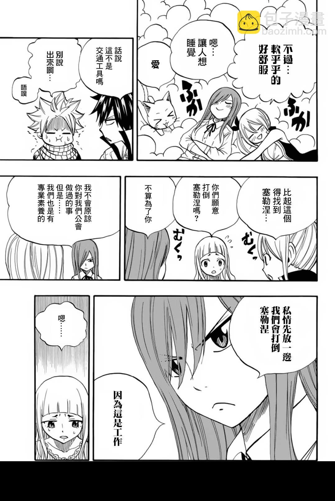 第69话 手2