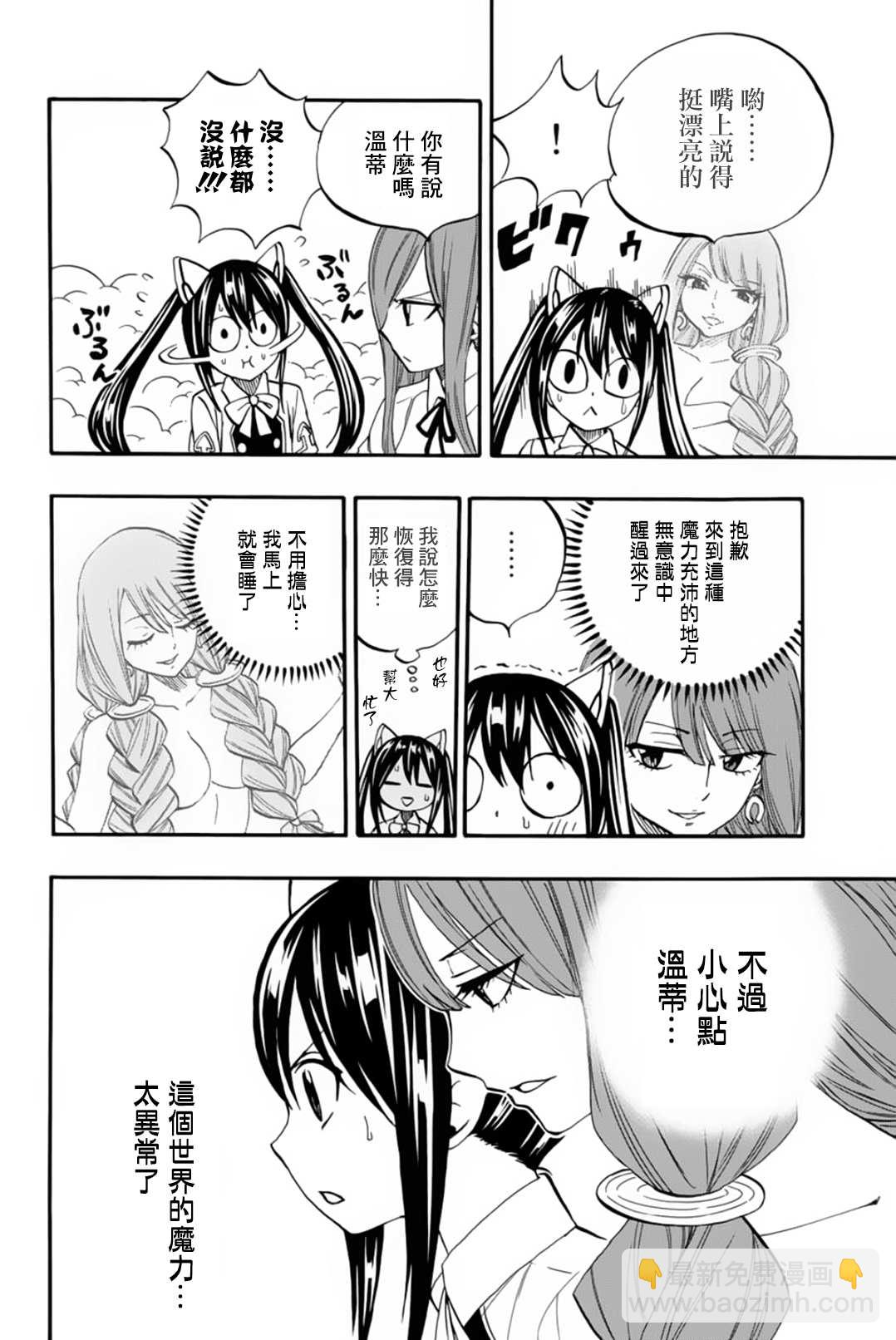 第69话 手3