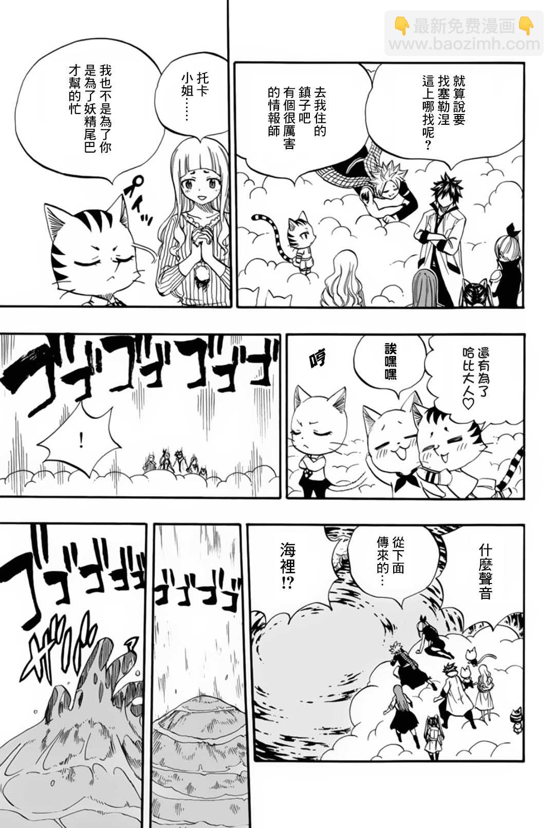 第69话 手4
