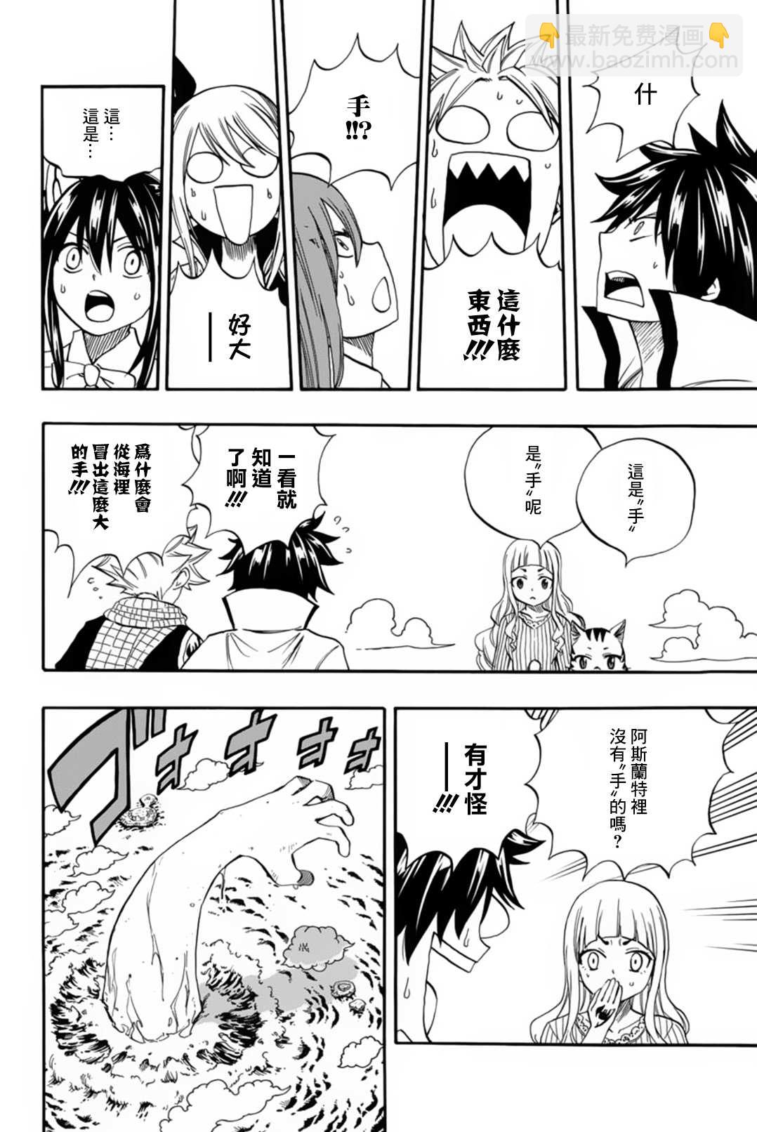 第69话 手6