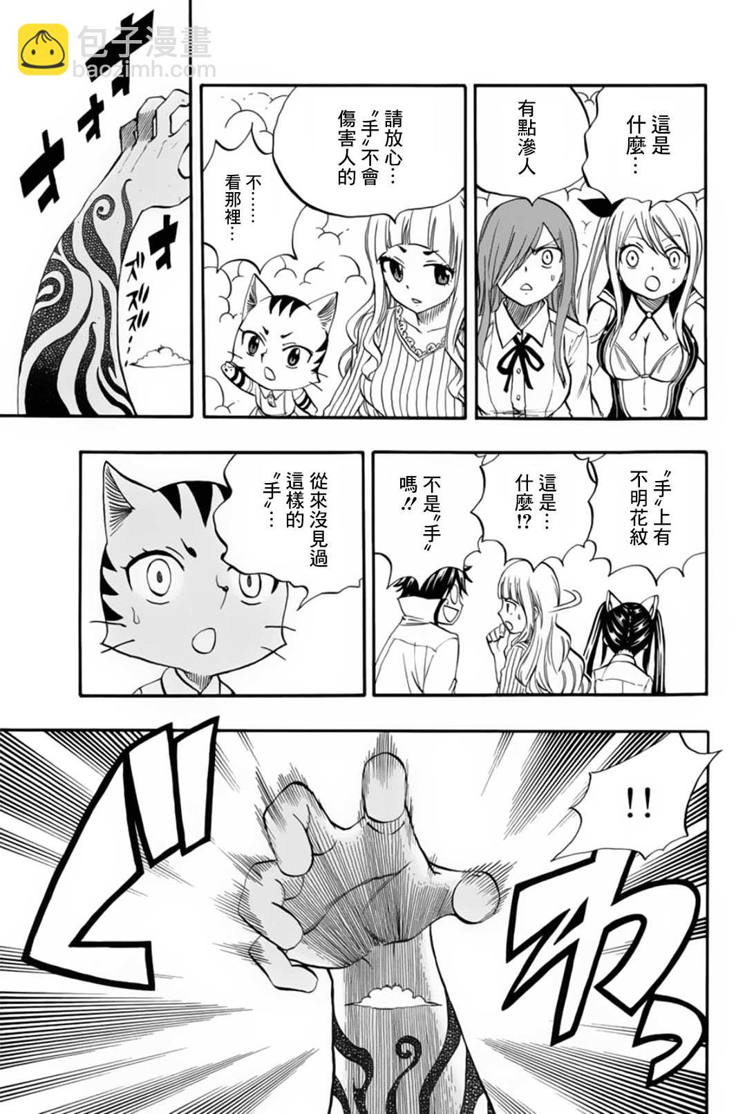 第69话 手7