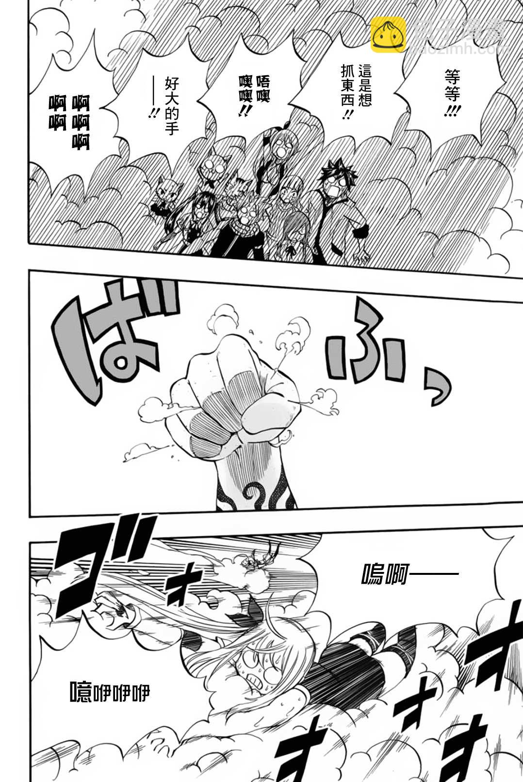 第69话 手8
