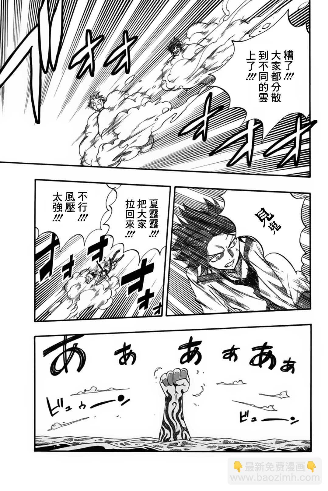 第69话 手9