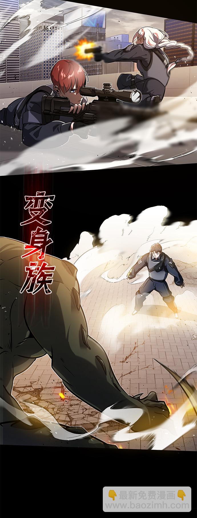 [序章] NS是规格外的意思13