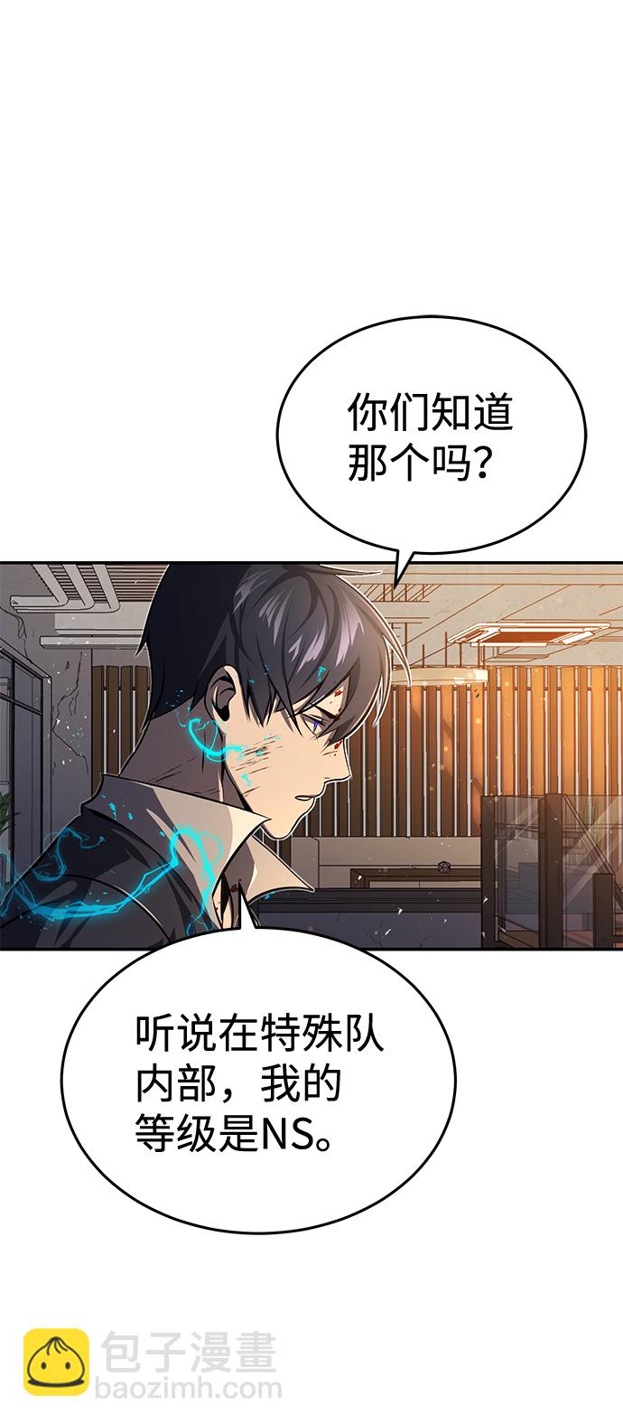 [序章] NS是规格外的意思23