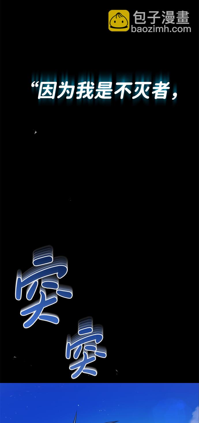 [序章] NS是规格外的意思3