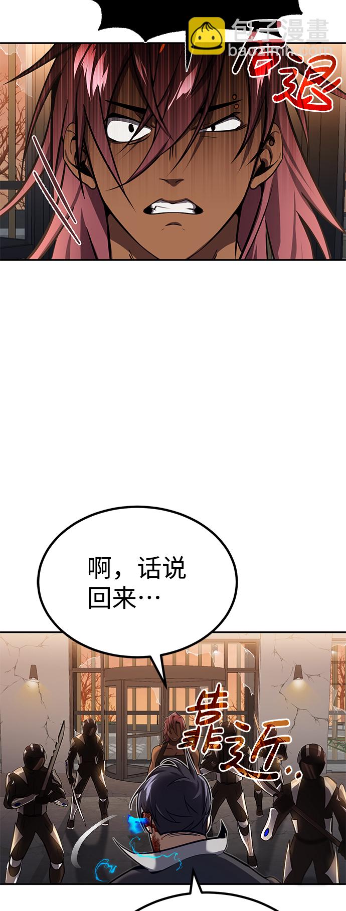 [序章] NS是规格外的意思55