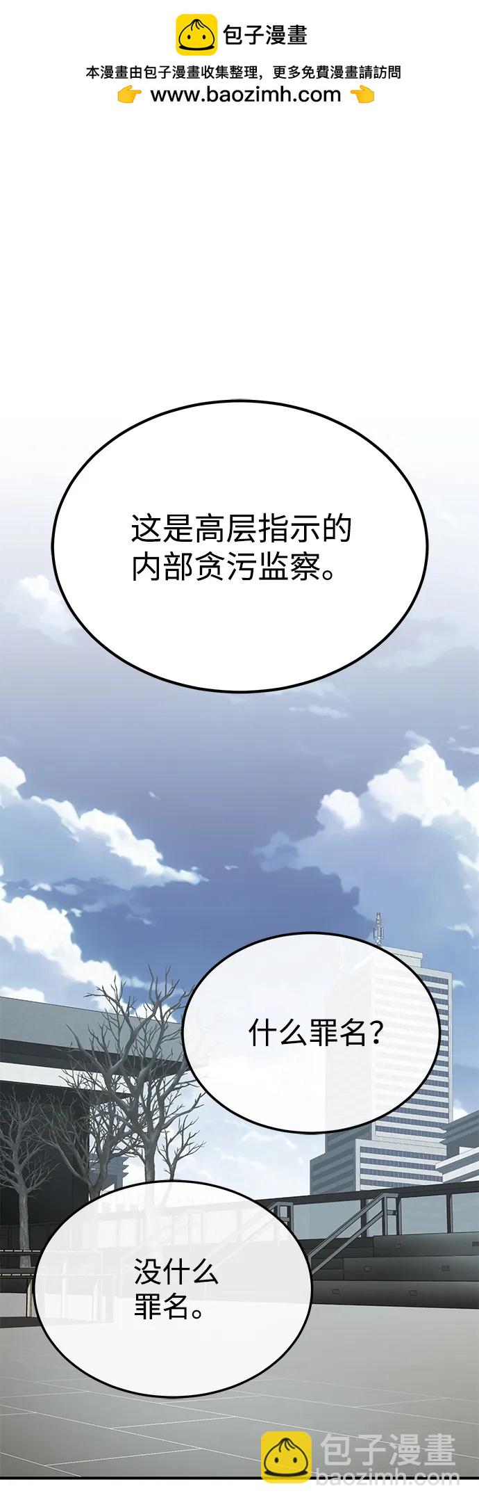 [第40话] 请您相信我，批准一件事吧1
