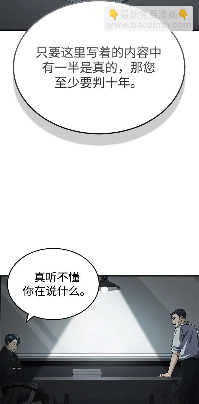 [第40话] 请您相信我，批准一件事吧13