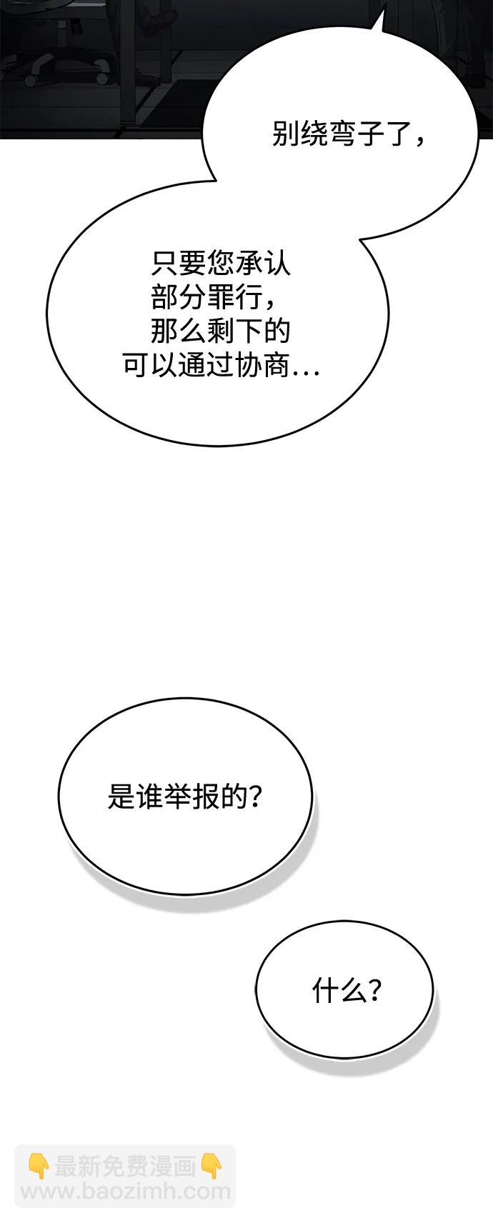 [第40话] 请您相信我，批准一件事吧14