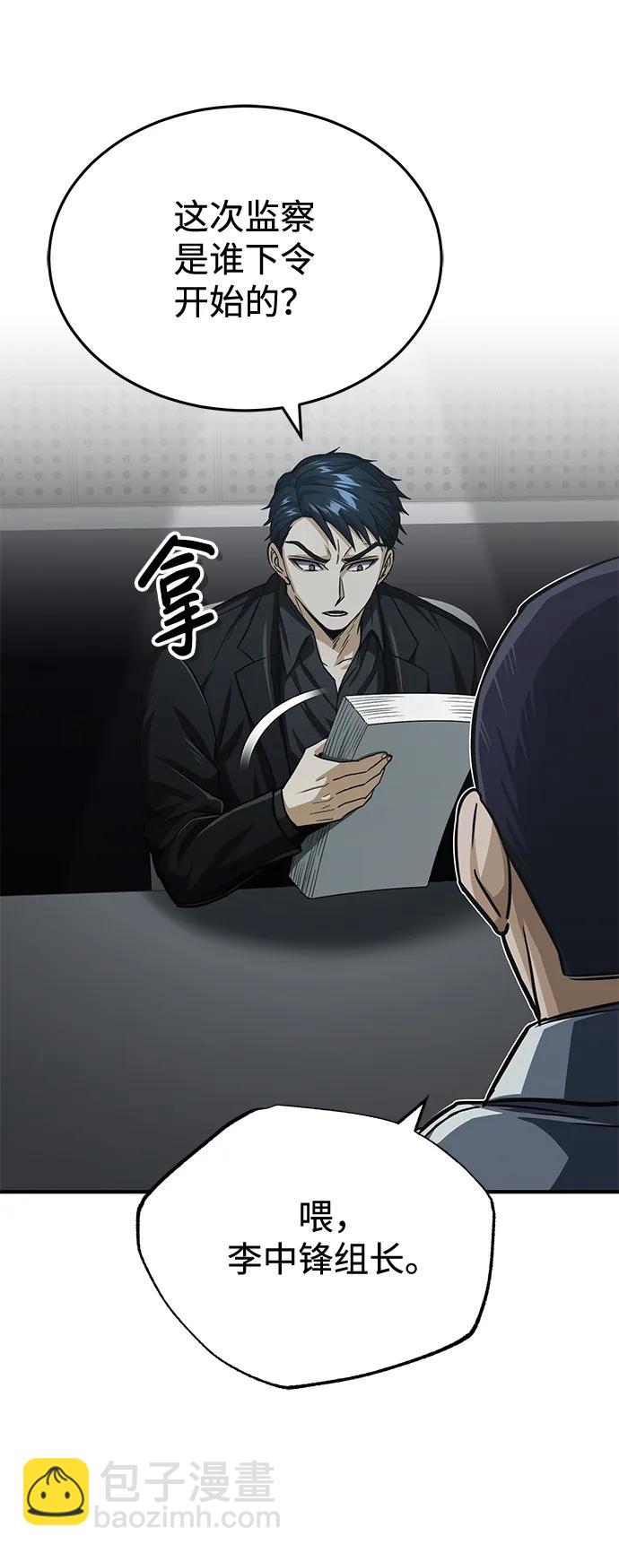 [第40话] 请您相信我，批准一件事吧15