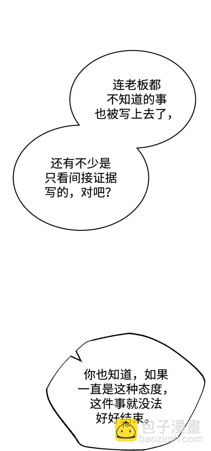 [第40话] 请您相信我，批准一件事吧16