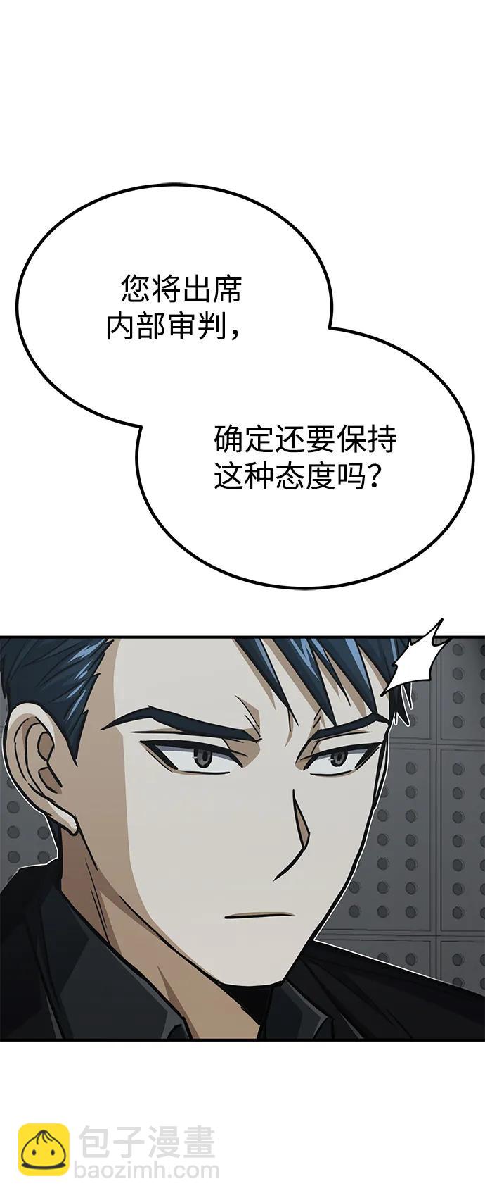 [第40话] 请您相信我，批准一件事吧18