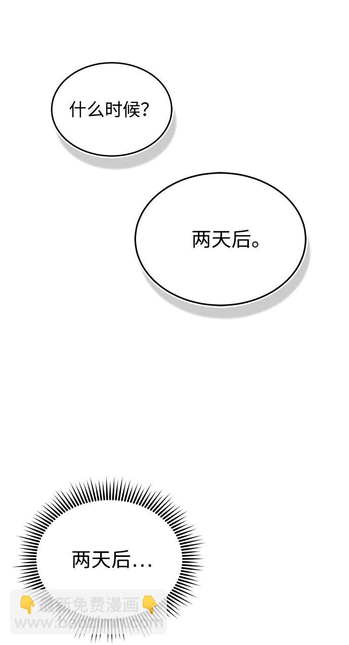 [第40话] 请您相信我，批准一件事吧19