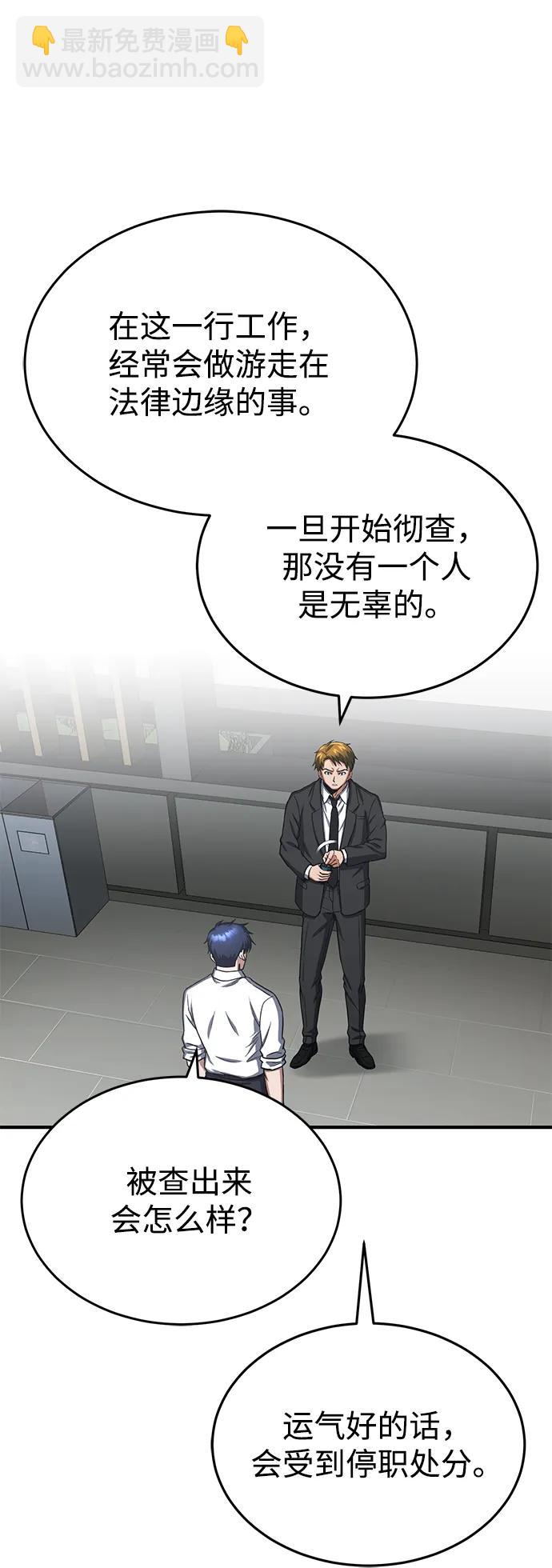 [第40话] 请您相信我，批准一件事吧2