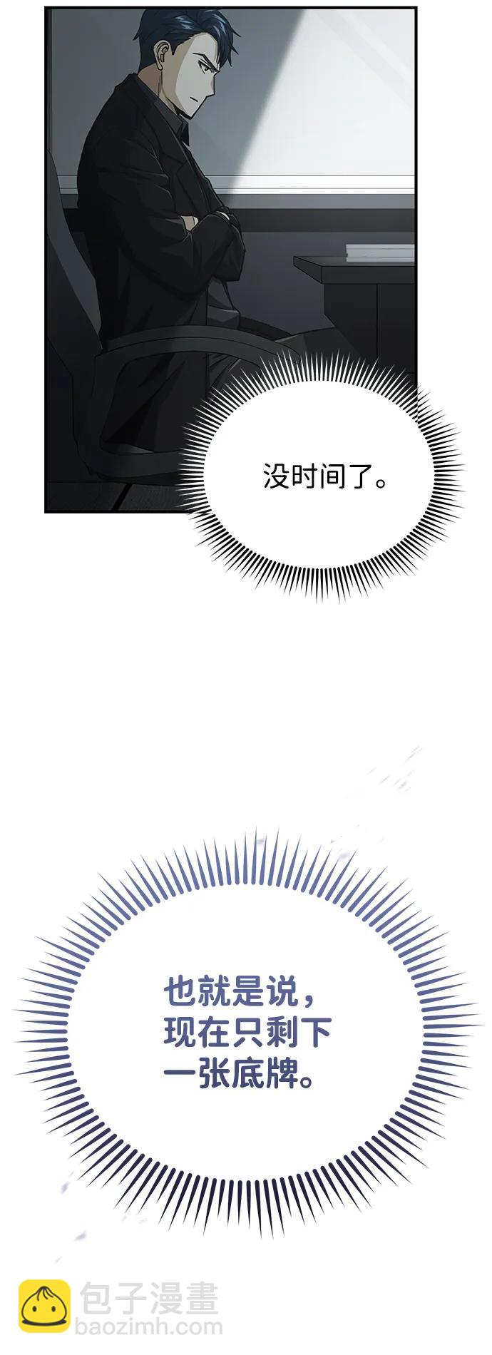 [第40话] 请您相信我，批准一件事吧20