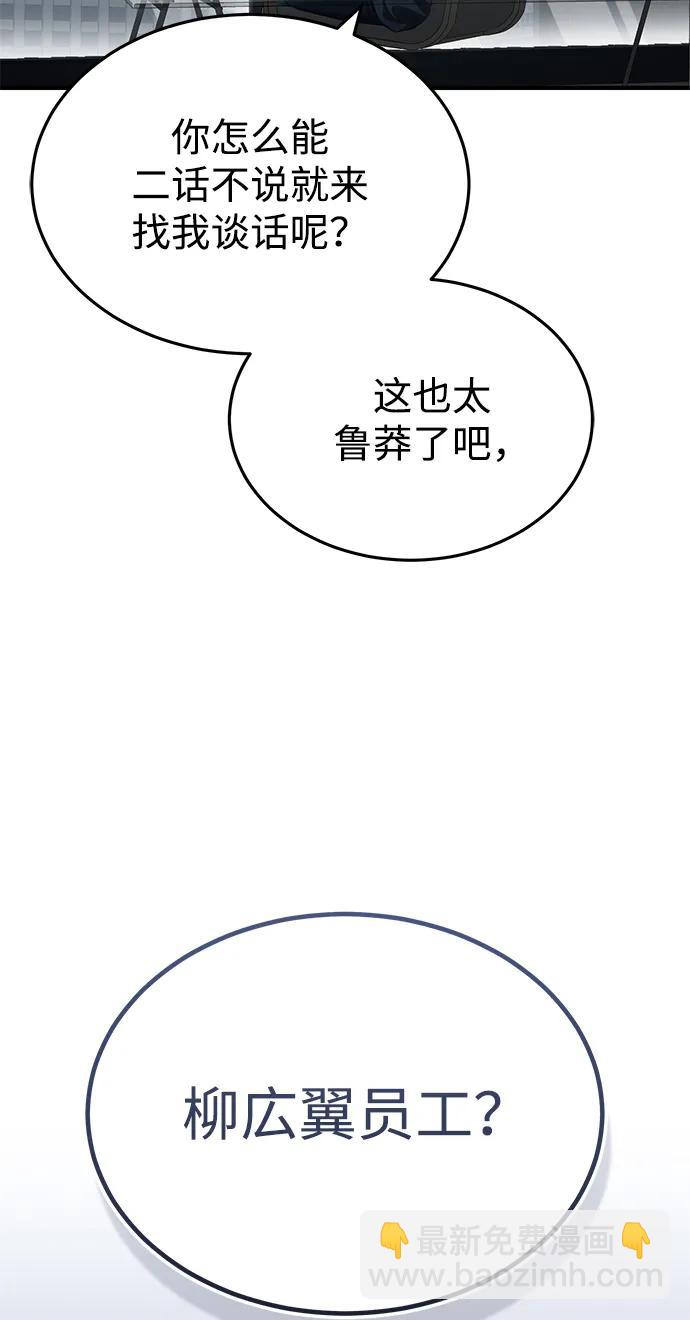 [第40话] 请您相信我，批准一件事吧22