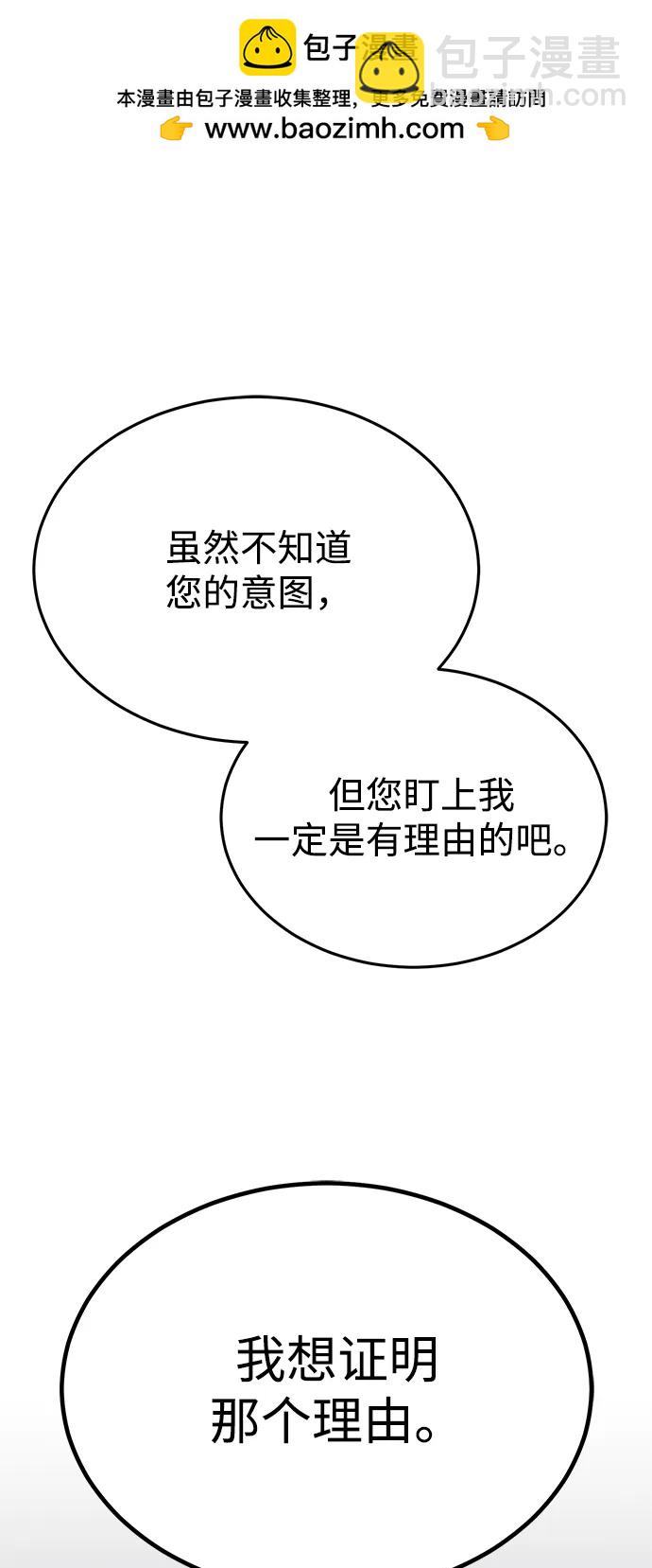[第40话] 请您相信我，批准一件事吧25