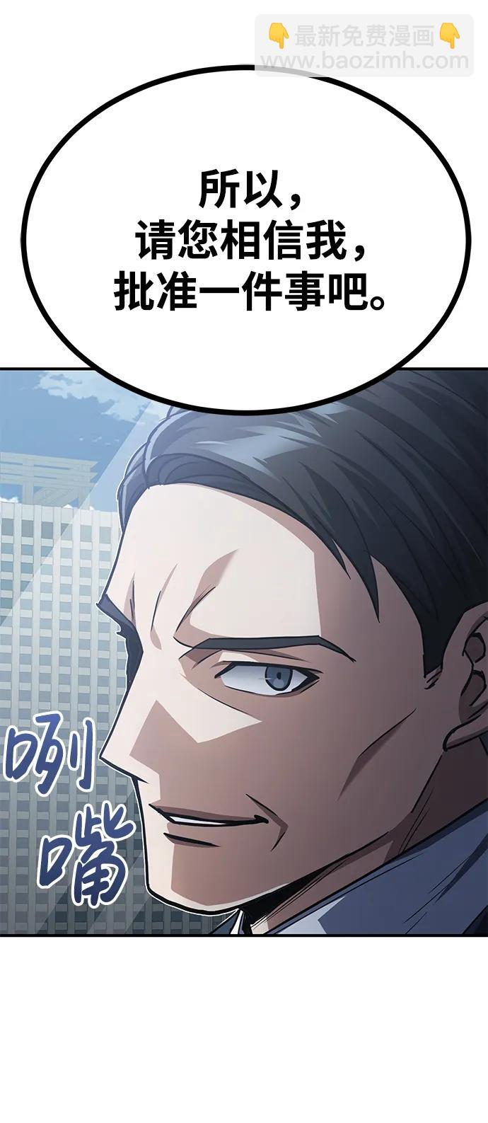 [第40话] 请您相信我，批准一件事吧27