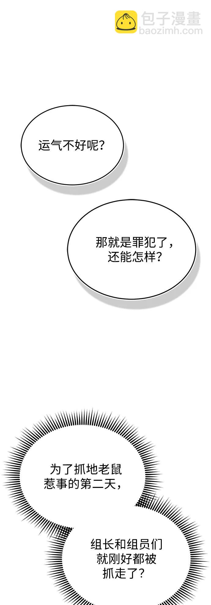 [第40话] 请您相信我，批准一件事吧3
