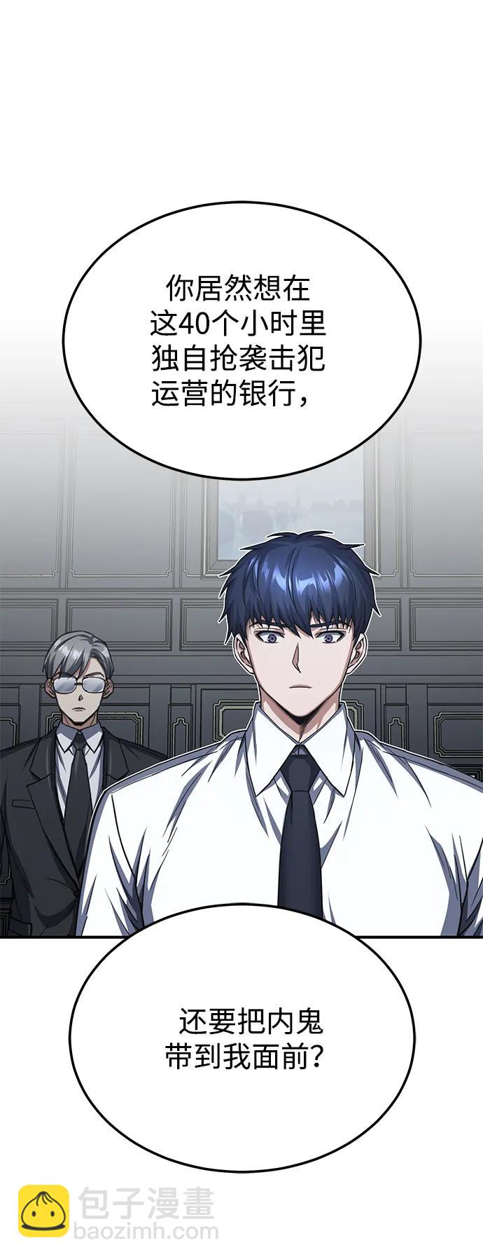 [第40话] 请您相信我，批准一件事吧30