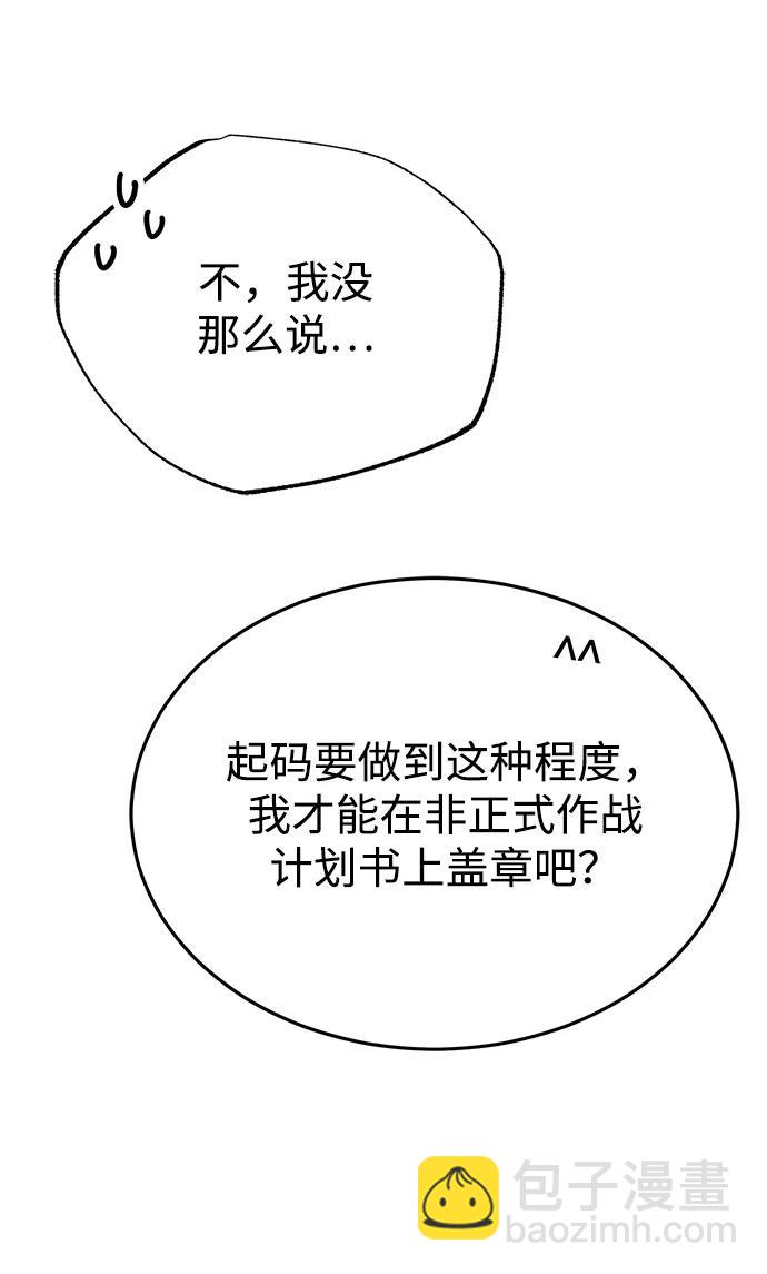 [第40话] 请您相信我，批准一件事吧31