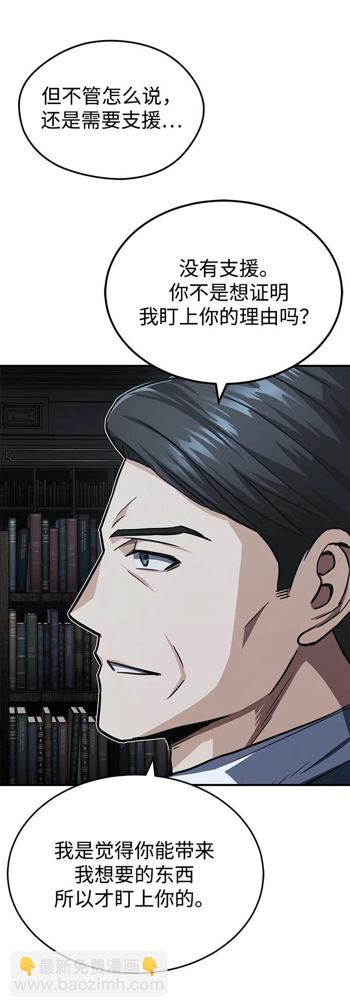 [第40话] 请您相信我，批准一件事吧32