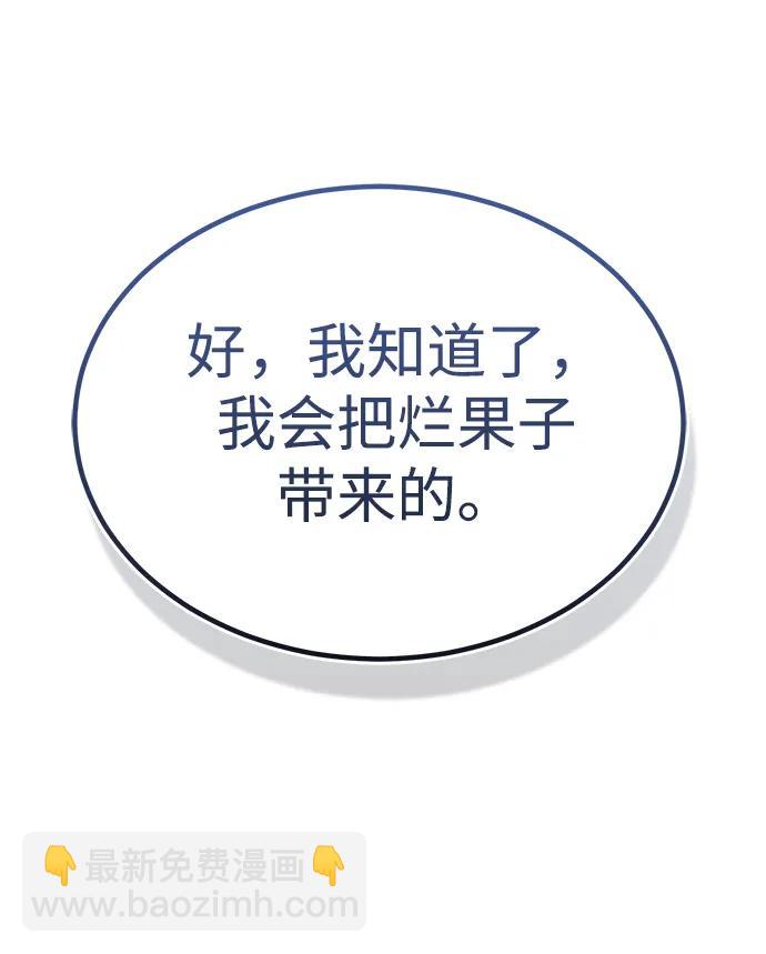 [第40话] 请您相信我，批准一件事吧34