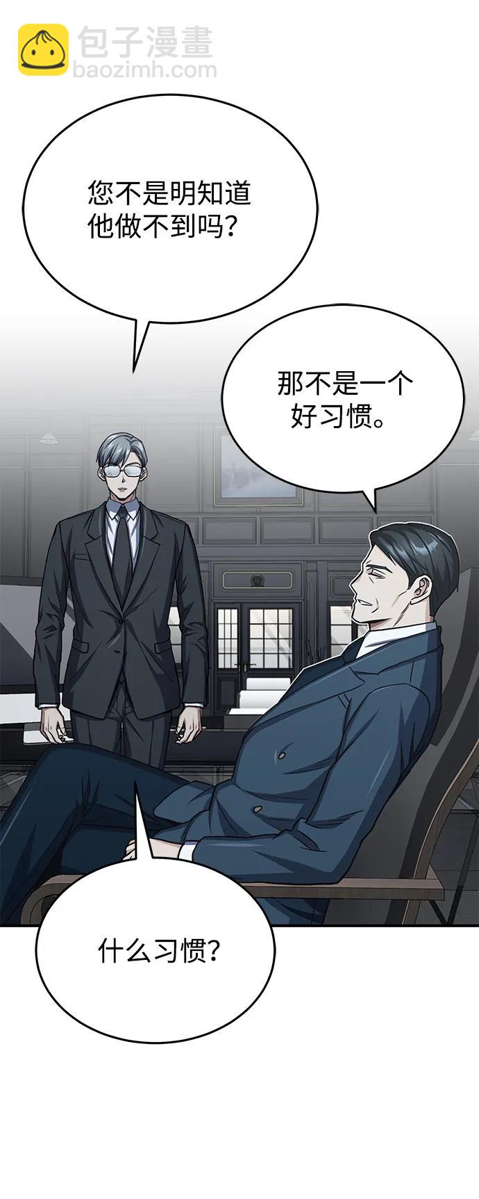 [第40话] 请您相信我，批准一件事吧37