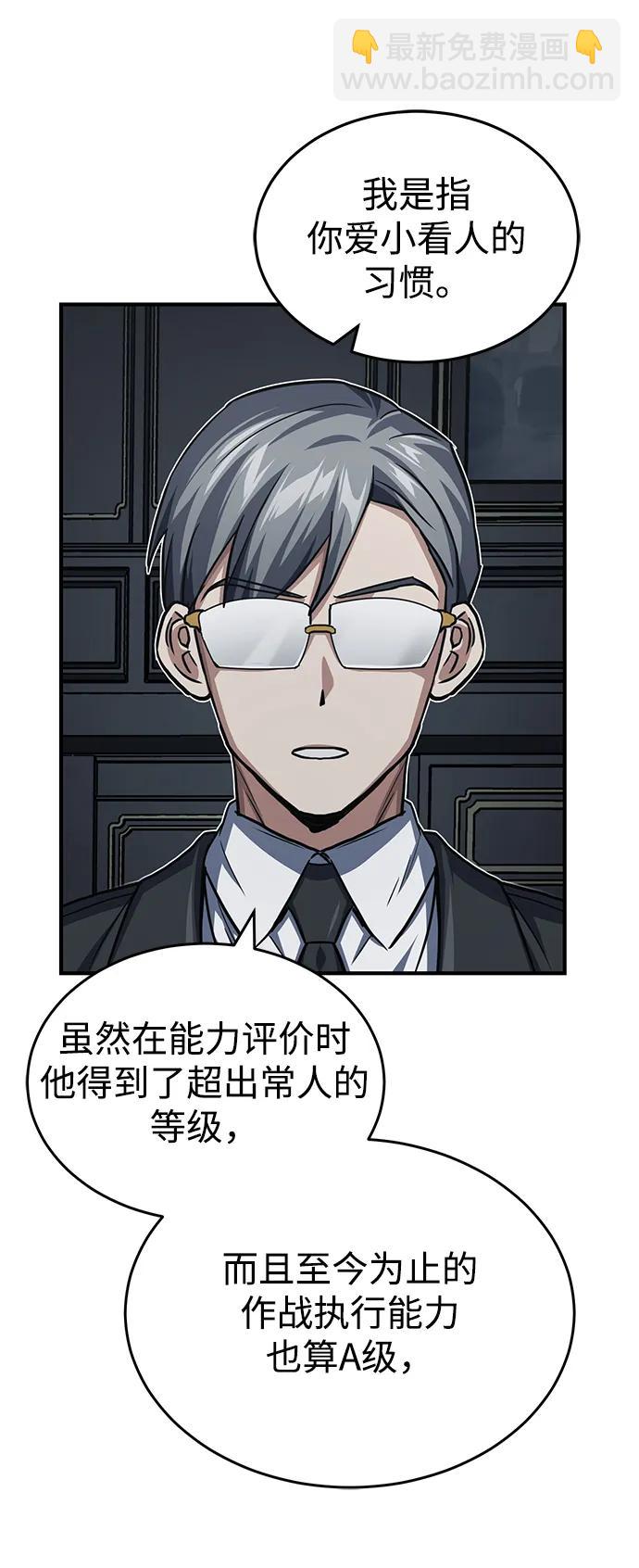 [第40话] 请您相信我，批准一件事吧38
