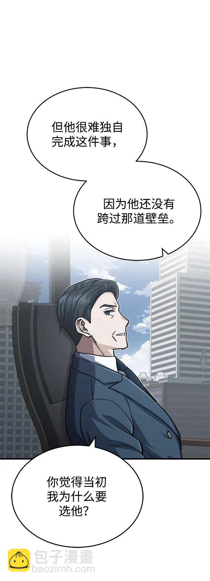 [第40话] 请您相信我，批准一件事吧39