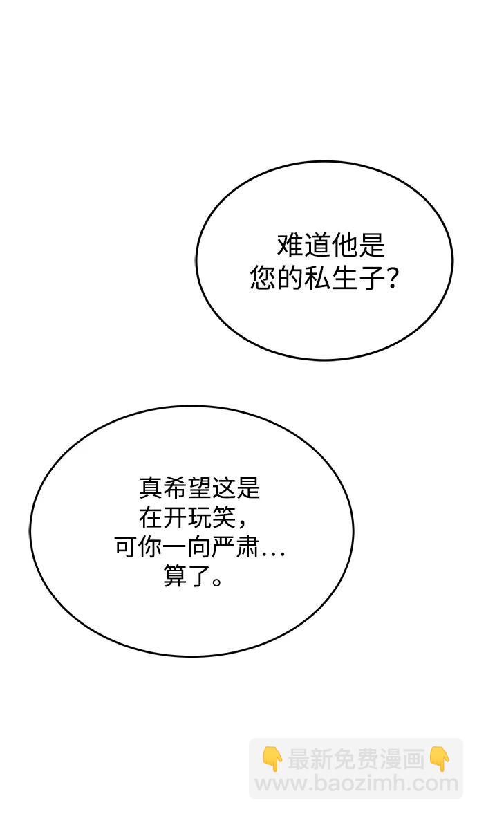 [第40话] 请您相信我，批准一件事吧40