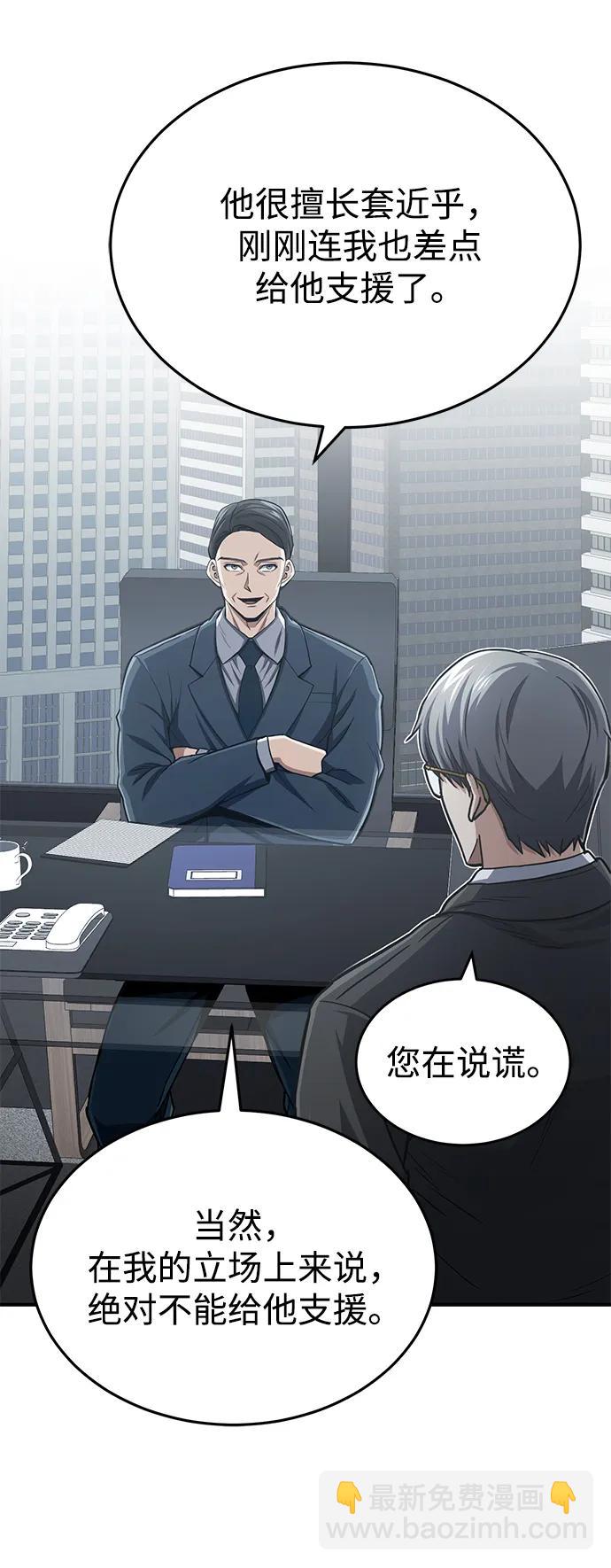 [第40话] 请您相信我，批准一件事吧41