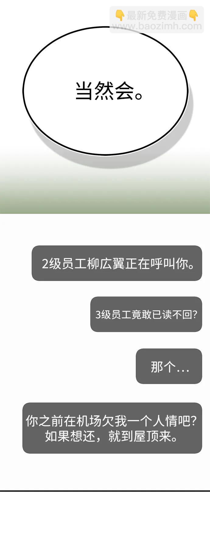 [第40话] 请您相信我，批准一件事吧43