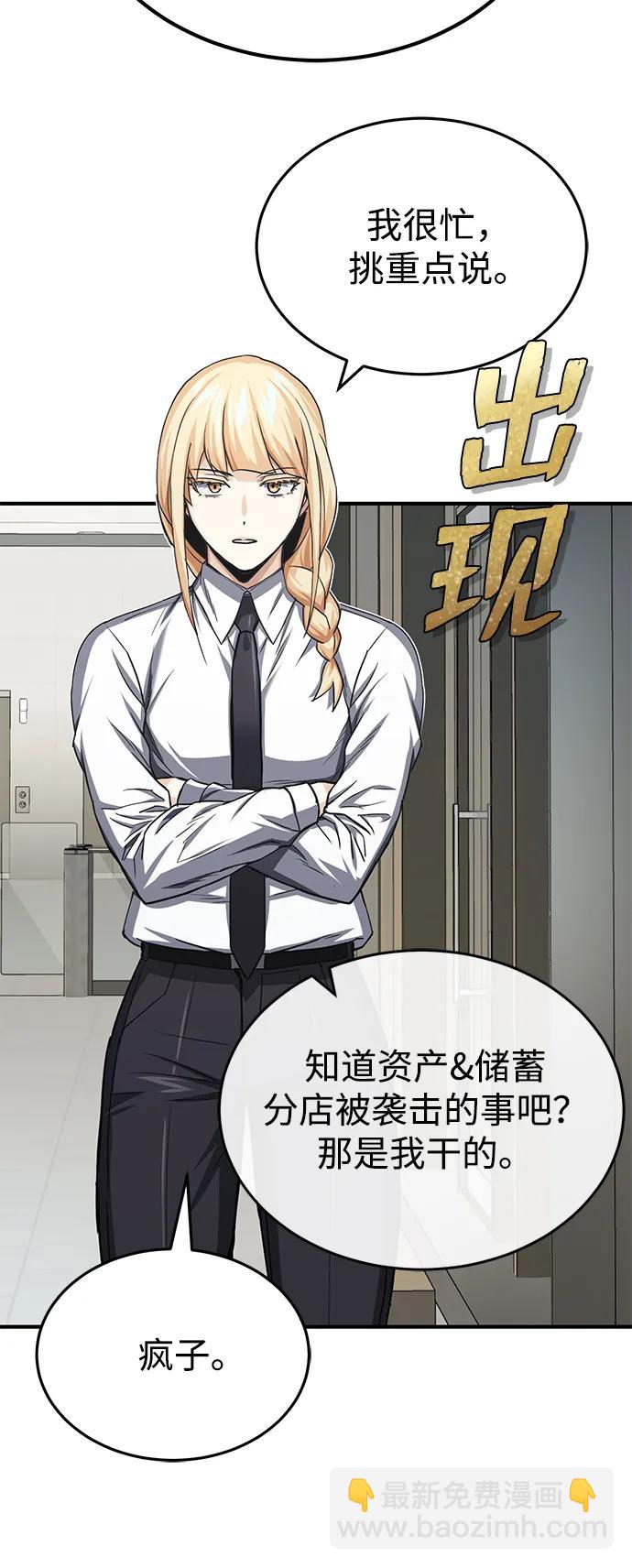 [第40话] 请您相信我，批准一件事吧45