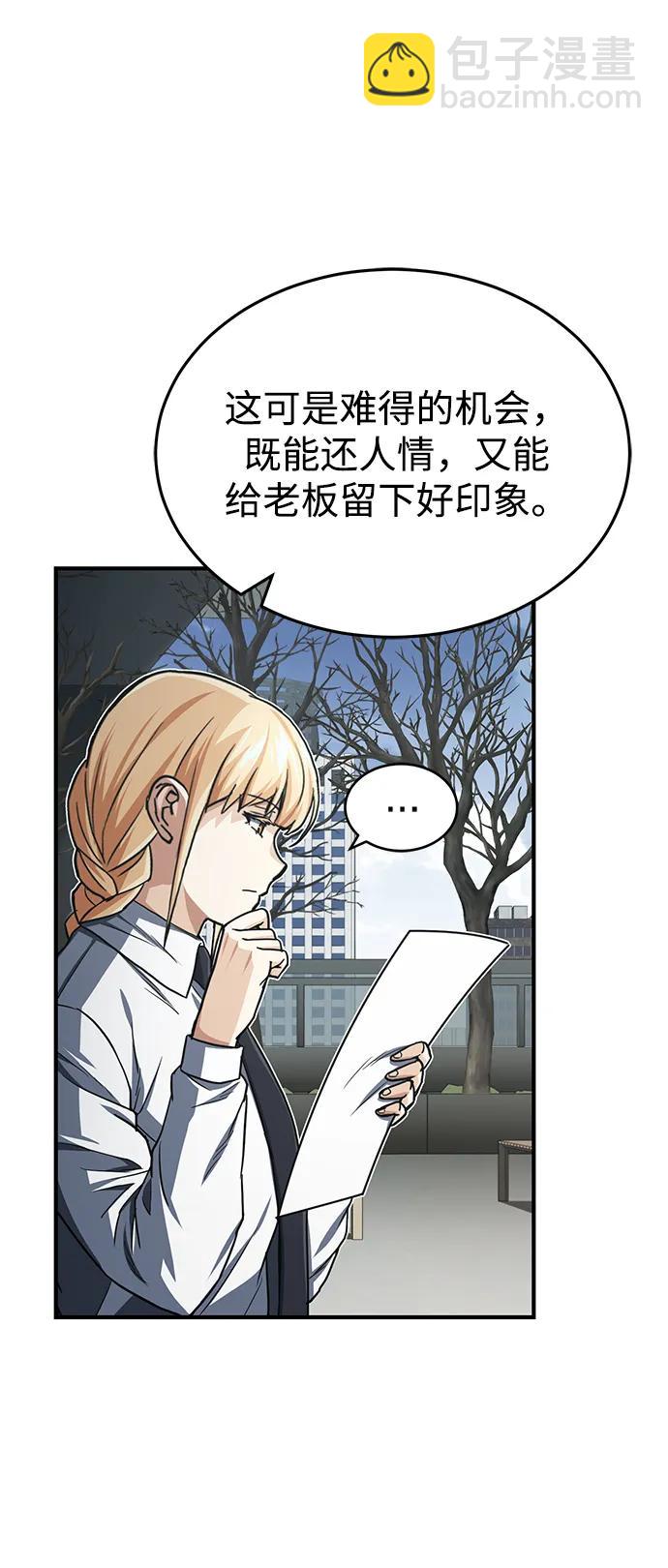 [第40话] 请您相信我，批准一件事吧48