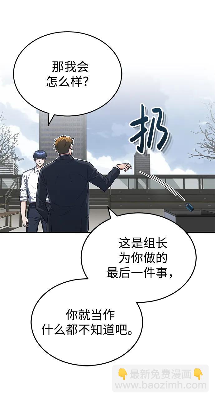 [第40话] 请您相信我，批准一件事吧5
