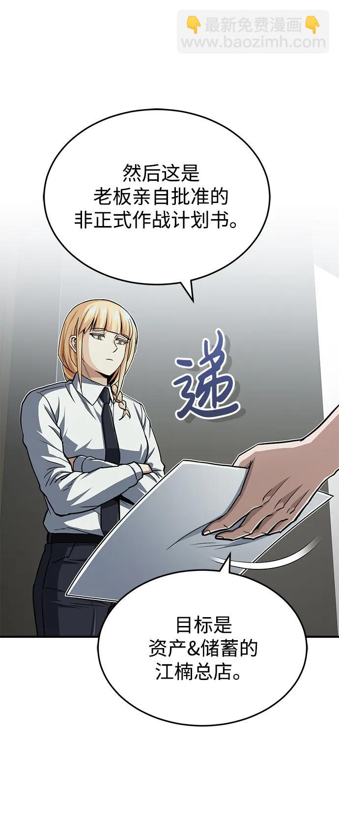 [第40话] 请您相信我，批准一件事吧50