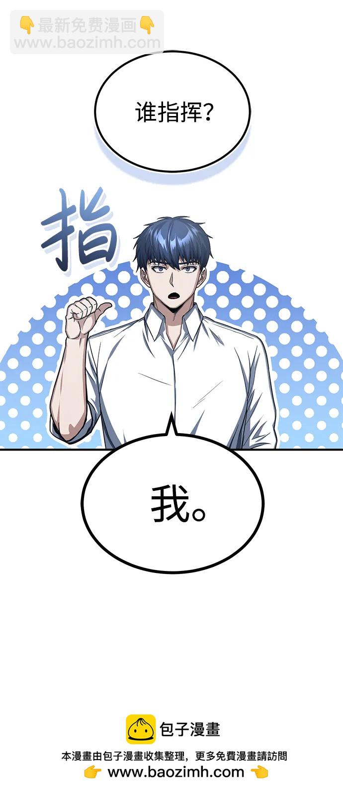 [第40话] 请您相信我，批准一件事吧53