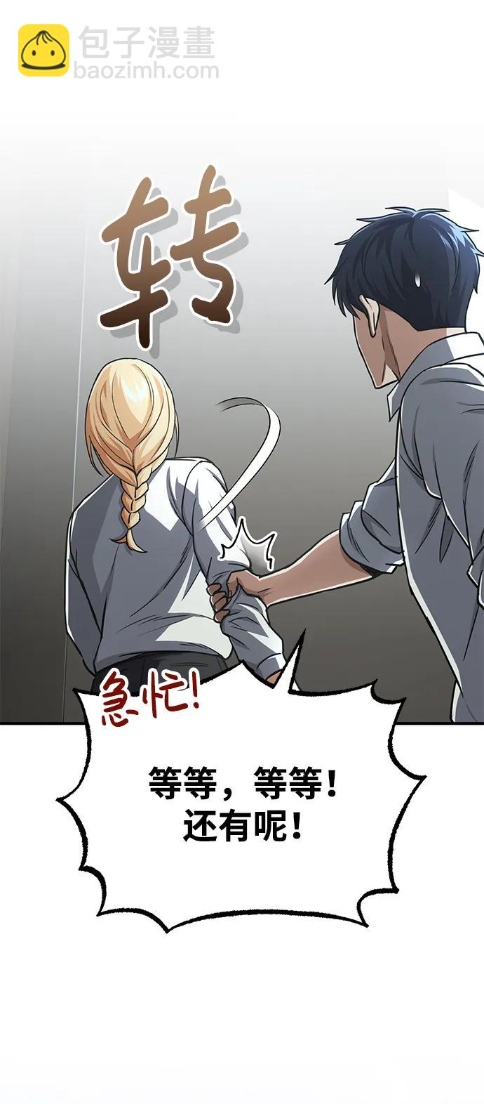 [第40话] 请您相信我，批准一件事吧55