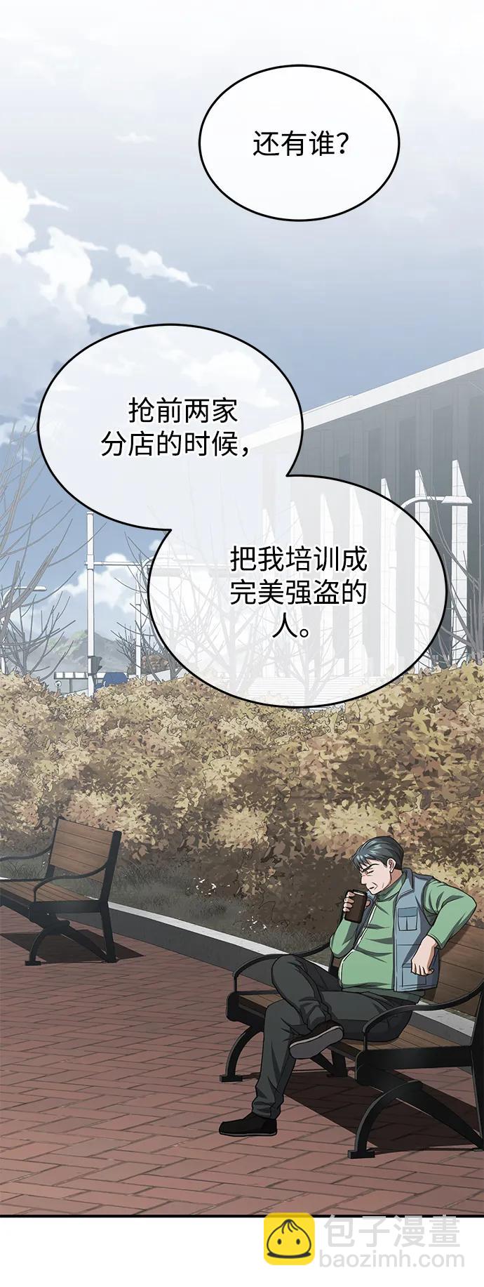 [第40话] 请您相信我，批准一件事吧56