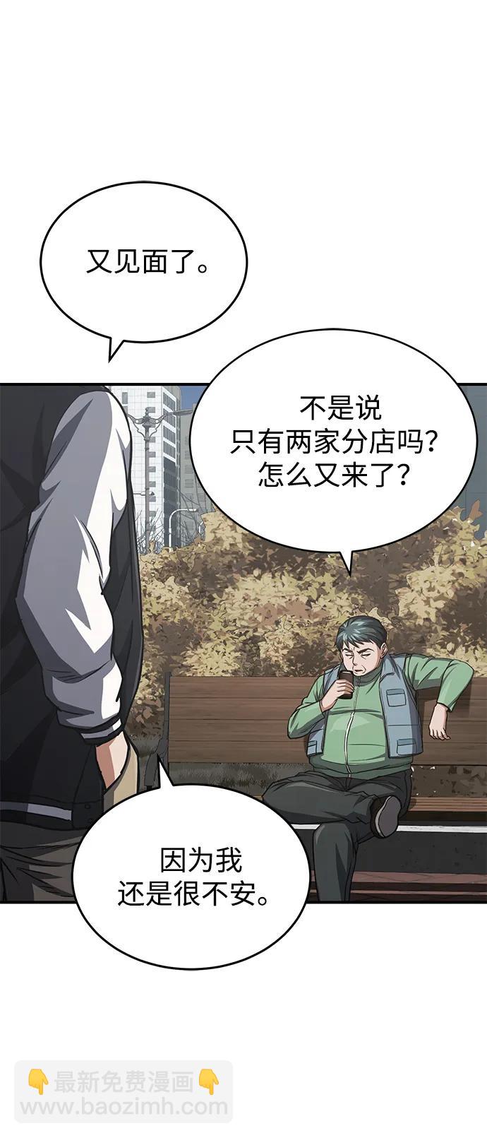 [第40话] 请您相信我，批准一件事吧57