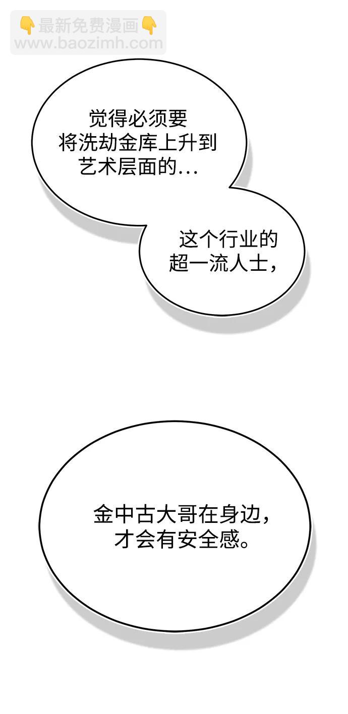 [第40话] 请您相信我，批准一件事吧58