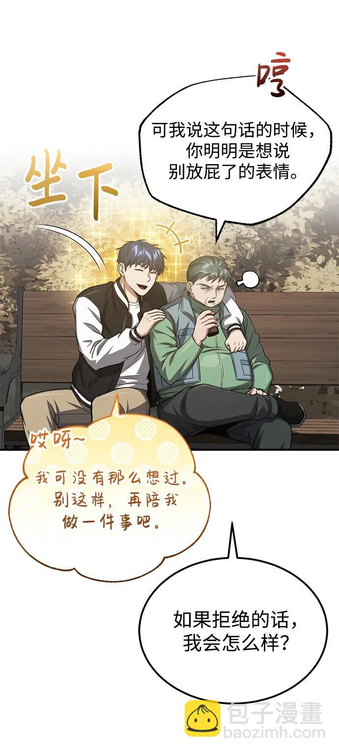 [第40话] 请您相信我，批准一件事吧59