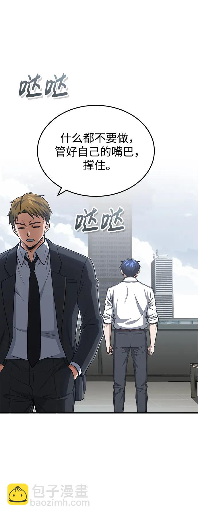[第40话] 请您相信我，批准一件事吧6