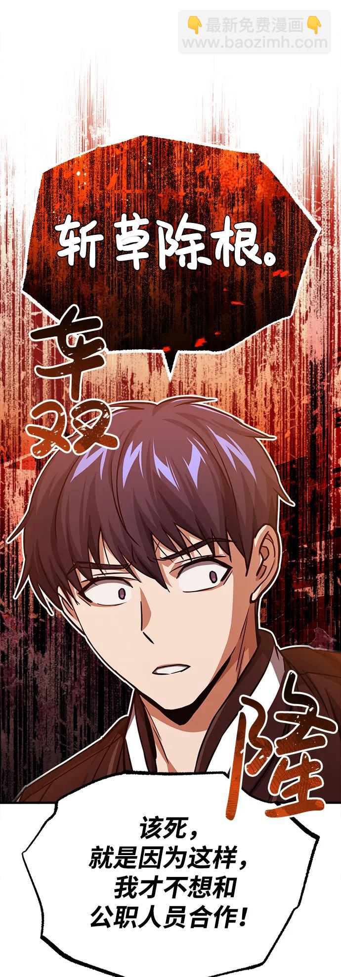 [第40话] 请您相信我，批准一件事吧60